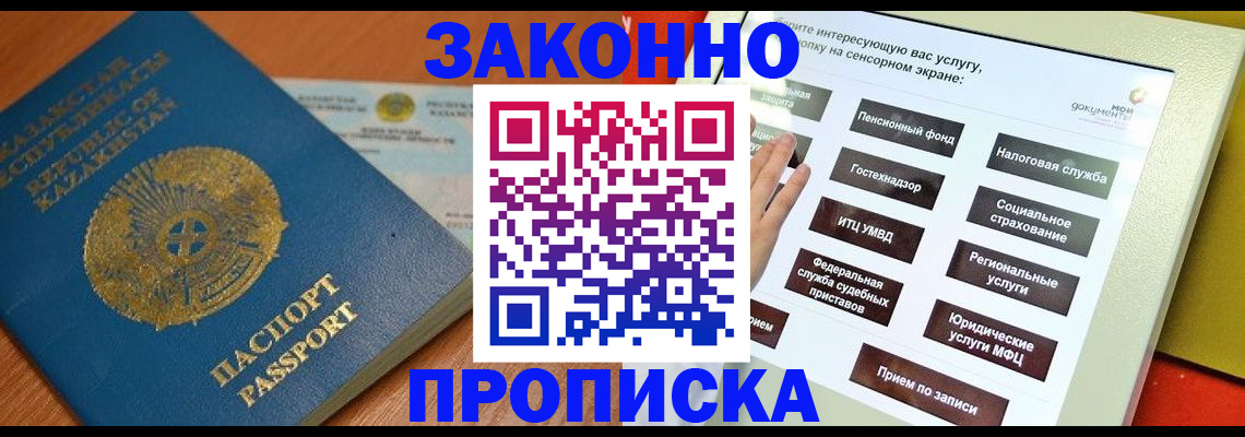 прописка для кредита в Гусь-Хрустальном